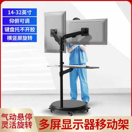 24-32英寸显示器支架自由调节高度带键盘托办公款落地移动推车