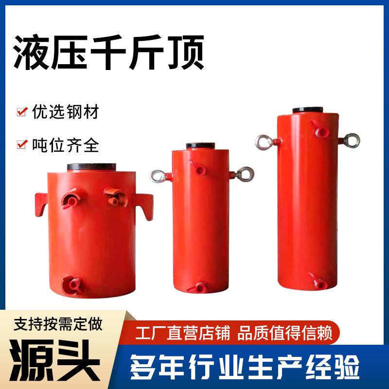 双作用液压顶电动液压千斤顶桥梁工程千斤顶大吨位桩基检测千斤顶