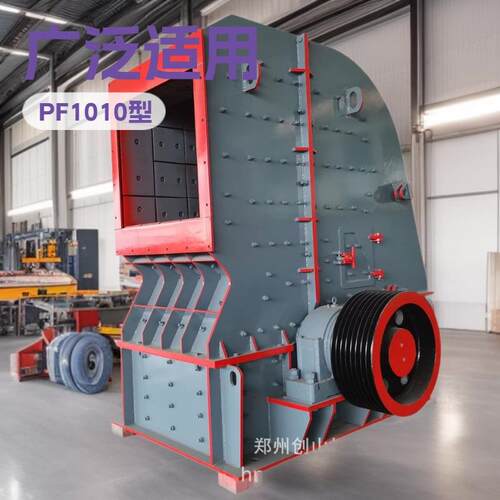 反击破碎机 PF1010大口建材粉碎机 反击式碎石机反击式破碎机设备
