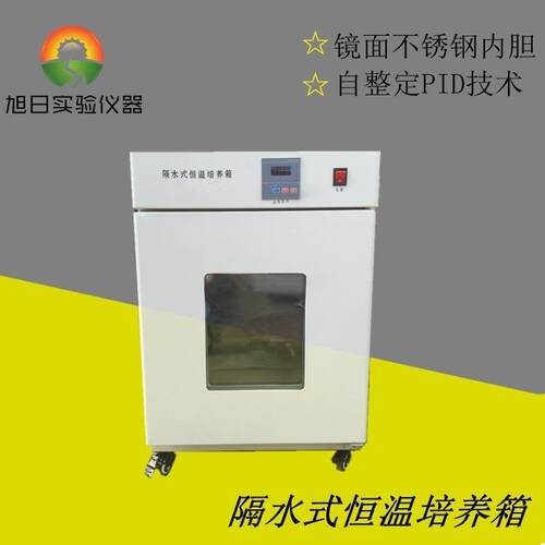 隔水式培养箱G-9080隔水式恒温培养箱水套式恒温培养箱