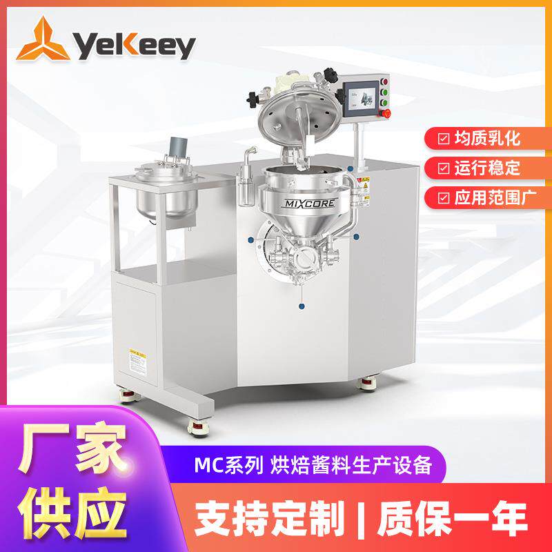 耐烤蛋黄酱沙拉酱MC系列高速剪切均质乳化机烘焙酱料生产设备