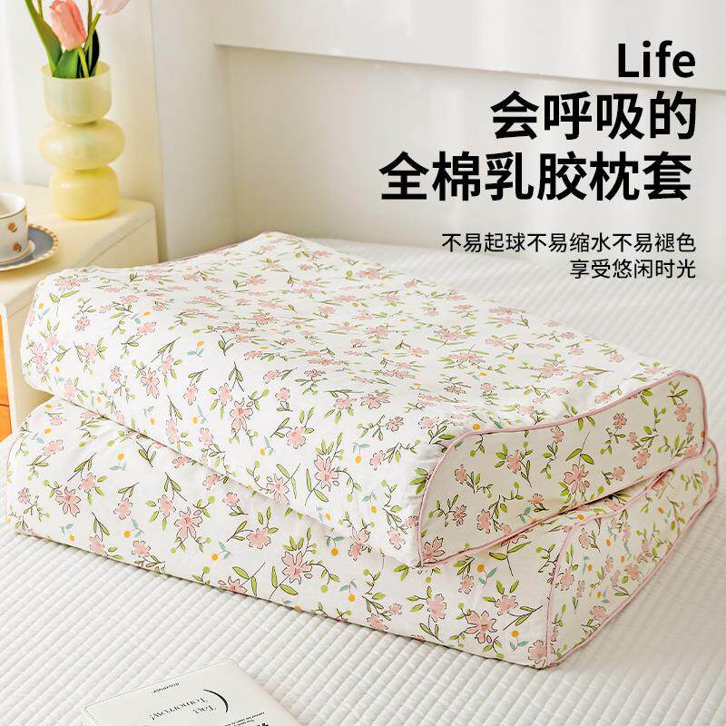 全棉碎花乳胶枕套一对装40x60纯棉枕头套单个儿童枕芯内胆套30x50