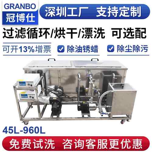 五金汽配冲压件除油除锈双槽多槽超音波超声波清洗机工业工厂
