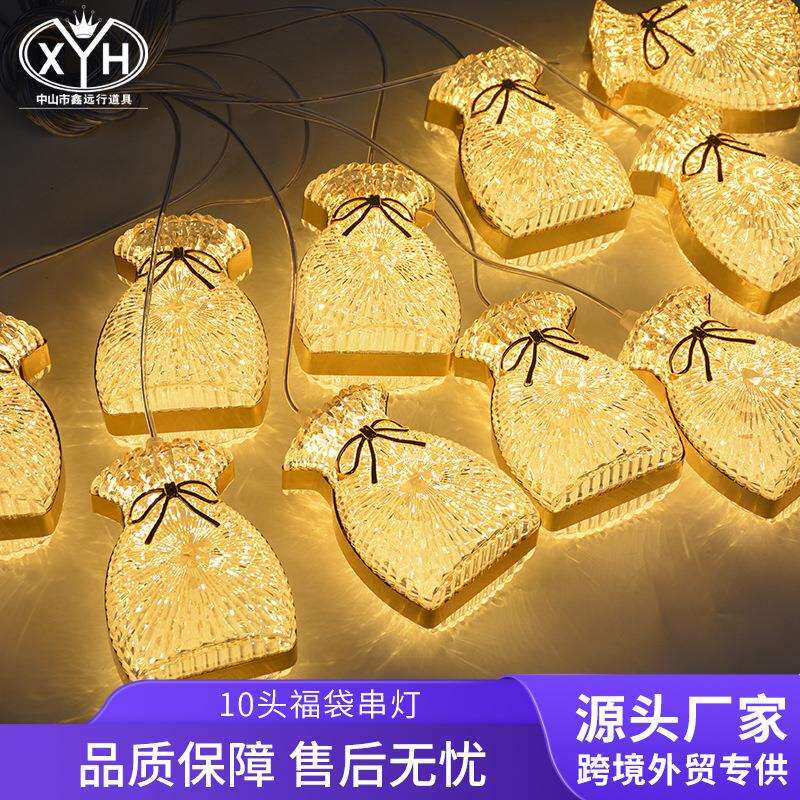 LED露营装饰氛围灯串节日婚庆装饰道具福袋金元宝创意小彩灯闪灯