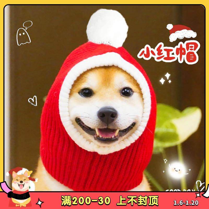 狗狗可爱毛线帽宠物秋冬保暖加厚围脖毛绒围巾帽圣诞新年喜庆配饰,宠物/宠物食品及用品,帽子,淘宝优惠券,粉丝福利购,淘宝优惠卷