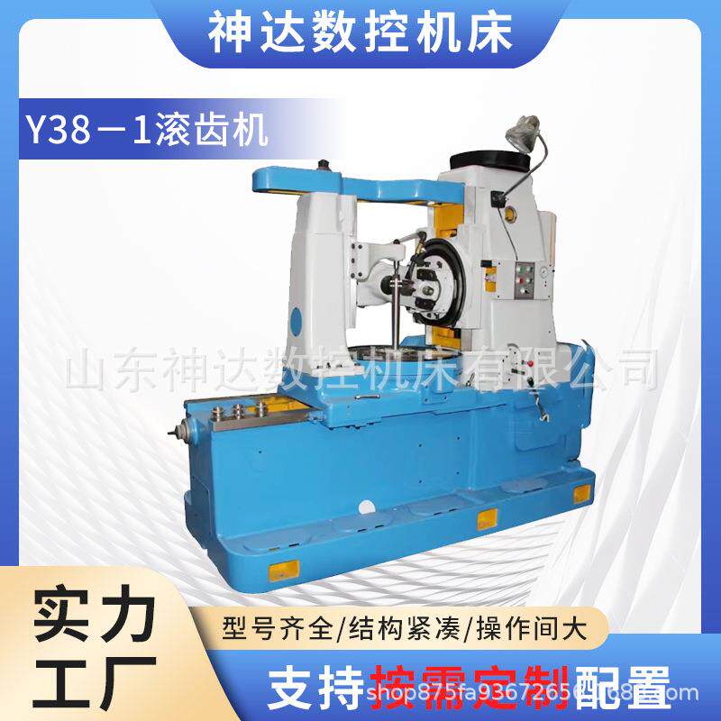 工厂直供Y8-1滚齿机机械经济款金属齿轮加工机床现货青岛机型