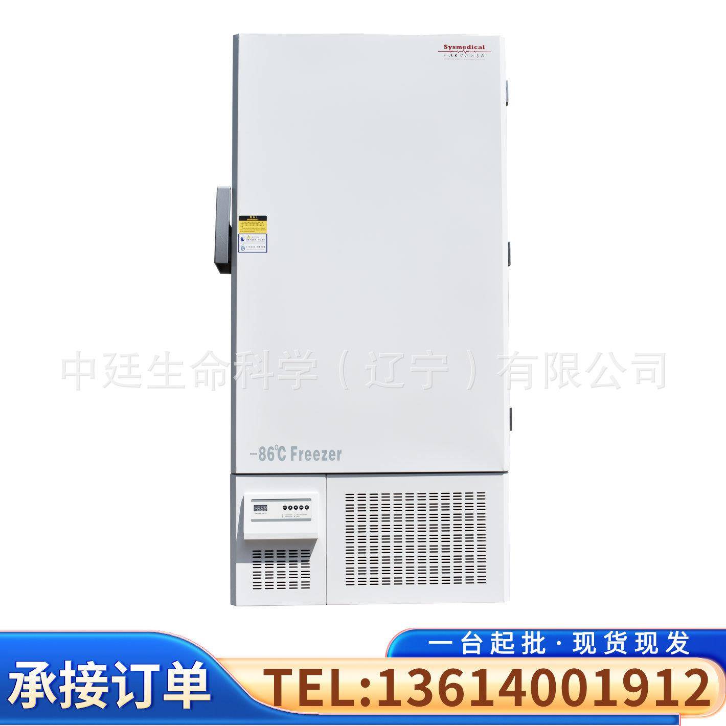 源头工厂工业冰箱实验室用-86°超低温试验箱60升金枪鱼低温冰箱