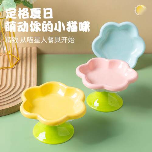 猫碗陶瓷猫粮碗猫食盆盘喂水餐盘饭碗喂食碗保护颈椎宠物猫咪用品