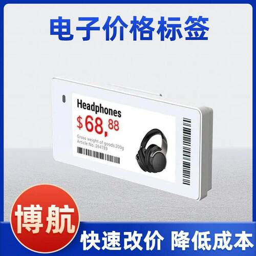 电子墨水屏价签智能标签eslDJ-WP0213智能便捷
