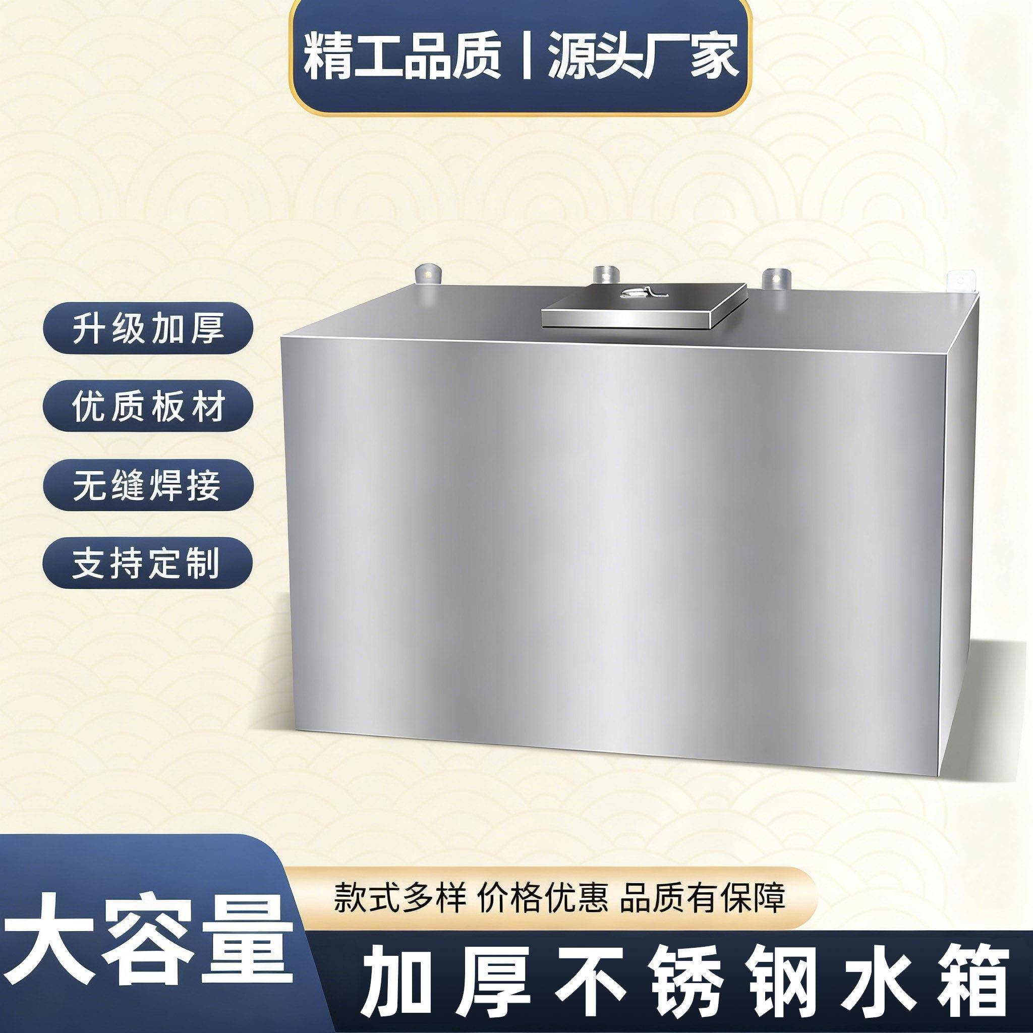 定制加厚304不锈钢水箱方形壁挂式平放家庭工业通用可移动储水箱
