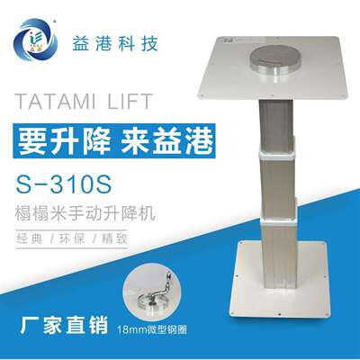 益港18mm钢圈手动和室榻榻米升降机日式踏踏米手动升降器S-310S