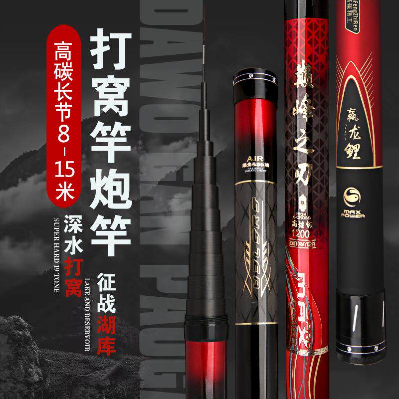 新款直销新款炮竿长节超轻超硬19钓打窝竿高碳素8-15米传统钓鱼竿