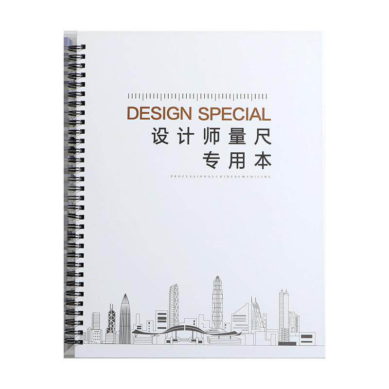 设计师量尺本测量专用本量房本a4装修室内设计笔记本子施工网格方