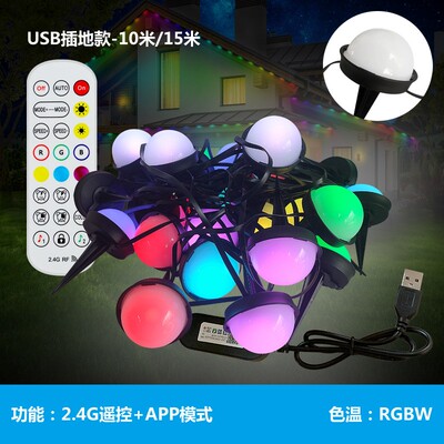 LEDUSB5V户外氛围灯串野外露营七彩灯广告婚庆节日装饰灯串插地款