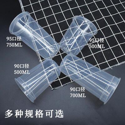 塑料杯90 95加厚U型奶茶杯子500 700cc750ml一次性U型胖胖注塑杯