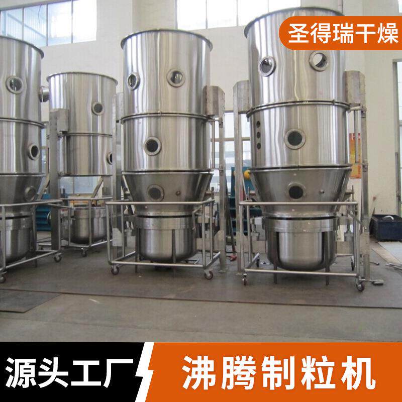 供应紫薯粉沸腾制粒机食品深海鱼油制粒机乳酸钙黑咖啡制粒设备