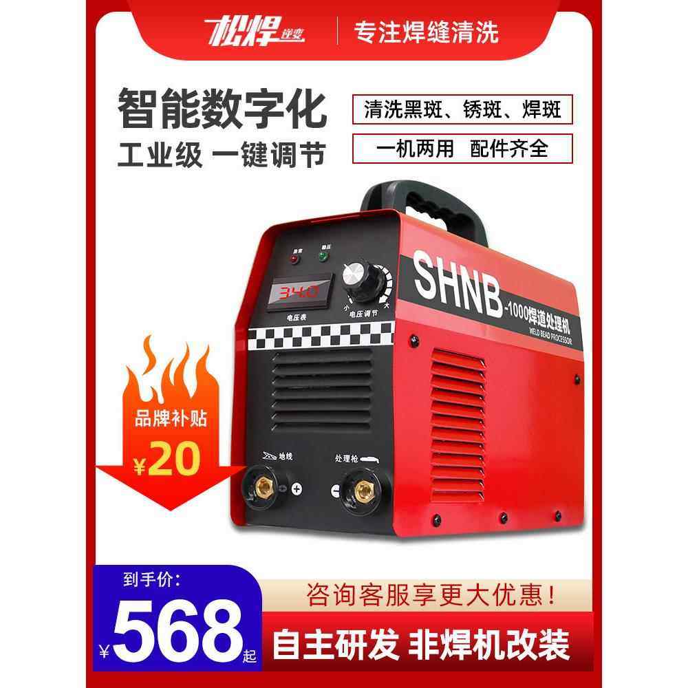 毛刷焊道处理机不锈钢焊缝清洗机氩弧焊酸洗电解抛光机焊道清洗机