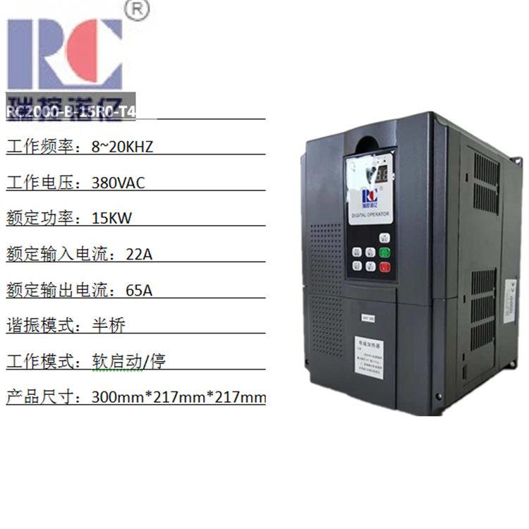 直销电磁感应加热器15千瓦节能加热节电产品瑞控诺亿