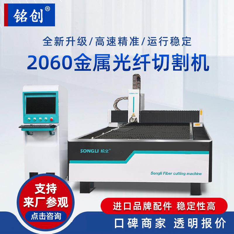 2060光纤激光切割机1000w金属不锈钢碳钢大型工业激光切割机