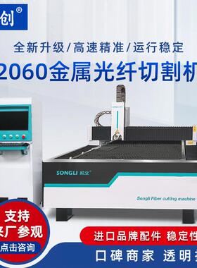铭创2060光纤激光切割机1000w金属不锈钢碳钢大型工业激光切割机