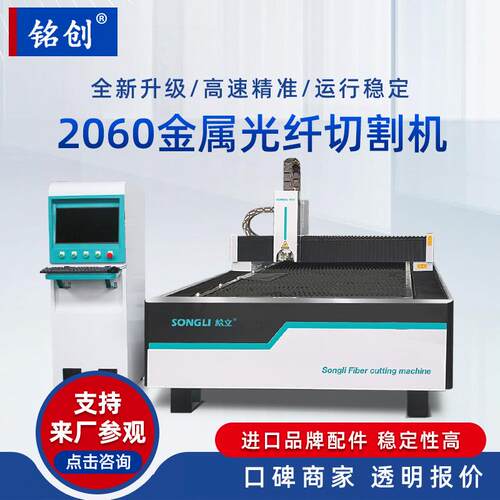 2060光纤激光切割机1000w金属不锈钢碳钢大型工业激光切割机