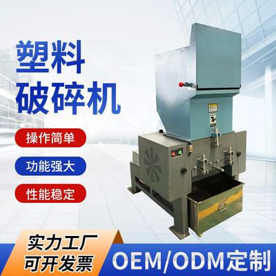 塑料产品破碎粉碎破碎机立轴式破碎机NSPC-500塑料破碎机