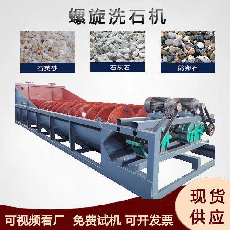 绞龙式粘泥石头擦洗机河道清淤细泥洗石机矿山沙场除泥清洗机
