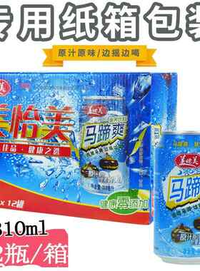 包邮美怡美马蹄爽荸荠饮料果汁整箱310ml*12瓶网红饮品
