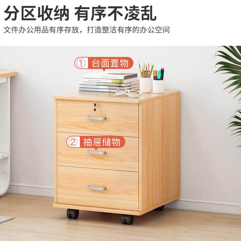 文件柜办公小柜子木质带柜锁抽屉柜动收纳带移轮桌P106BP1下矮柜