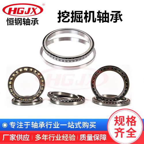 BD140-1 挖掘机行走轴承 BD130-2 BA136-1机器人RV减速机专用轴承