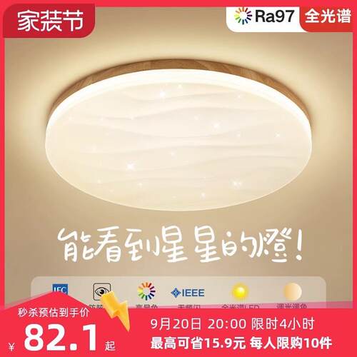 新款直销星空客厅灯现代简约大气北欧高级感吸顶灯日式客厅主灯原