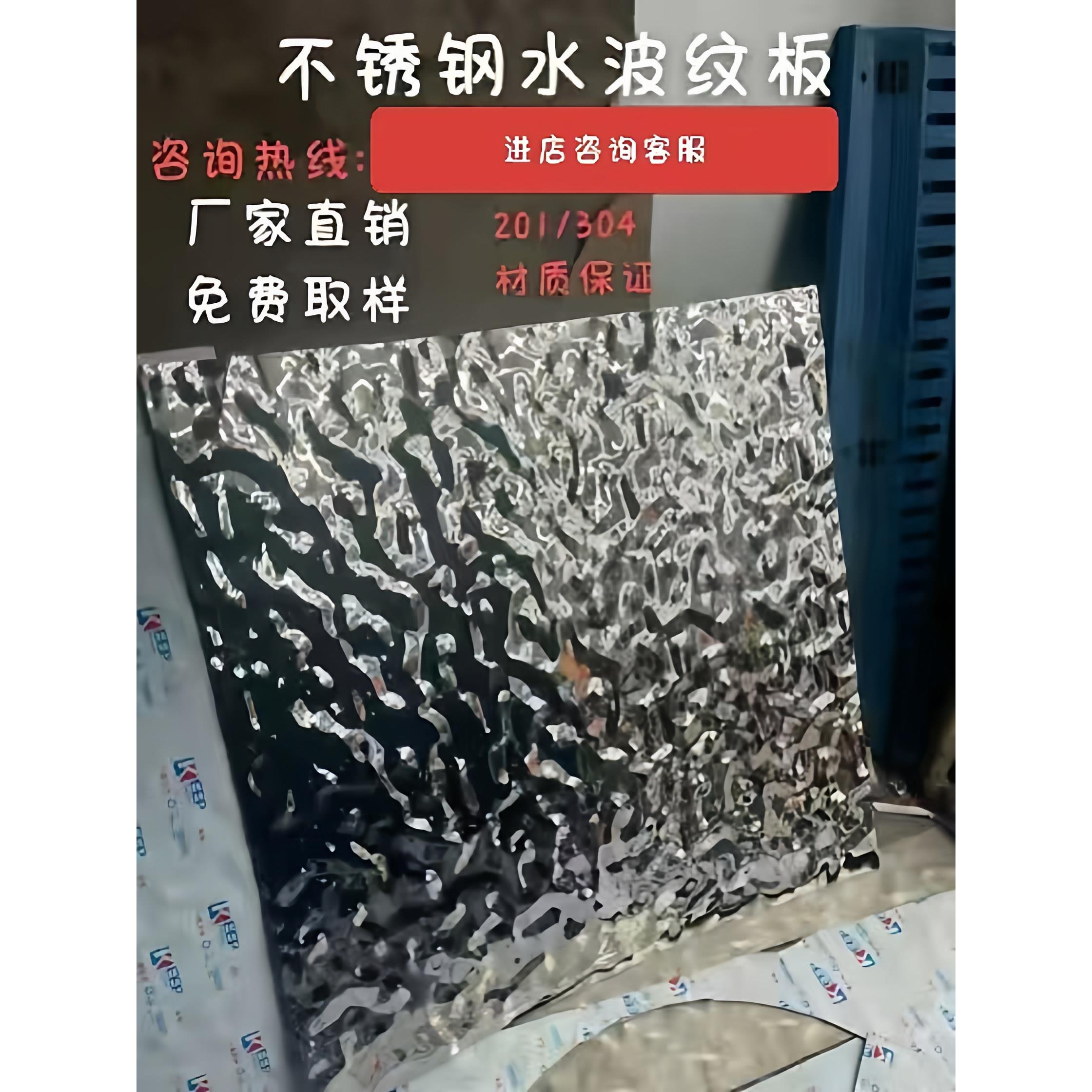 304不锈钢水波纹浪板金属镜面光亮装饰悬吊式天花板型材加工个性图片