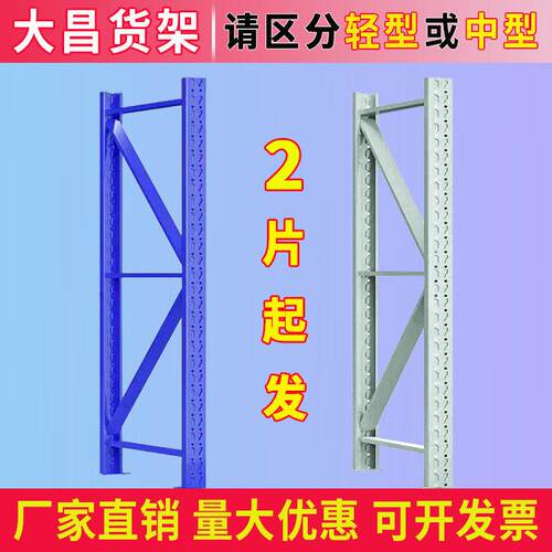 加厚货架立柱支架仓储货架立柱杆轻型立柱中型立柱货架配件支撑腿