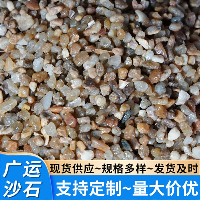水处理石英砂滤料4-8毫米废水污水过滤沙 自来水厂铸造硅砂粗砂