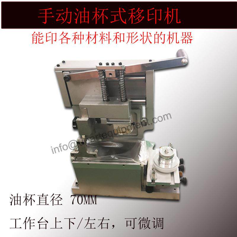 便携式打火机外壳印刷机 圆珠笔Logo移印机 钥匙扣移印设备油盅式