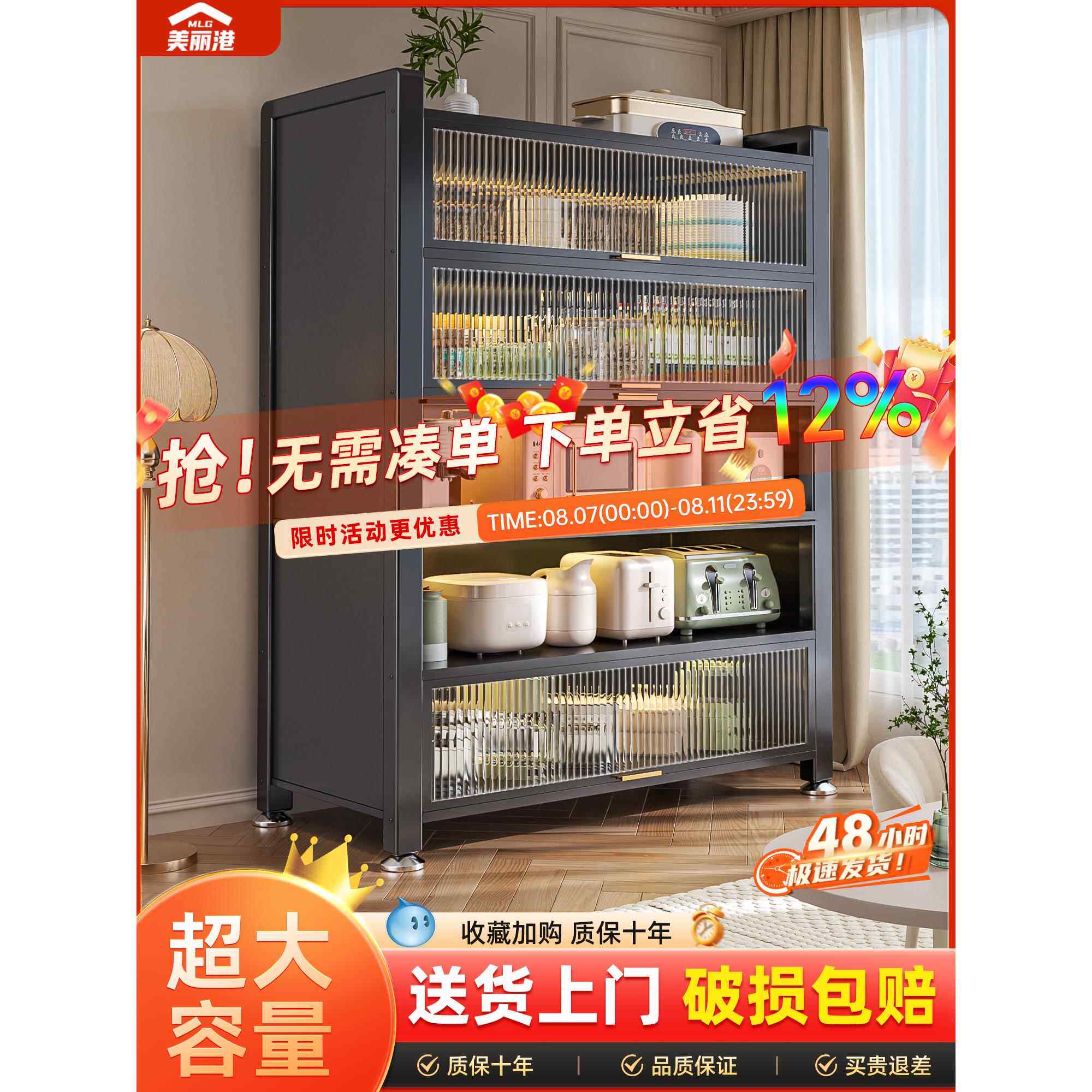 厨房微波炉置物架家用落地多层餐边柜多功能防尘碗筷橱柜储物柜子