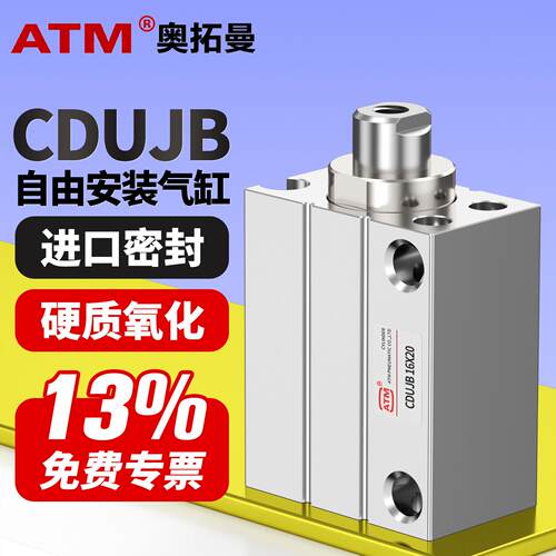 小型气动CUJB自由安装迷你气缸CDUJB6/8/10/12/16-4*6X8X10X15X20
