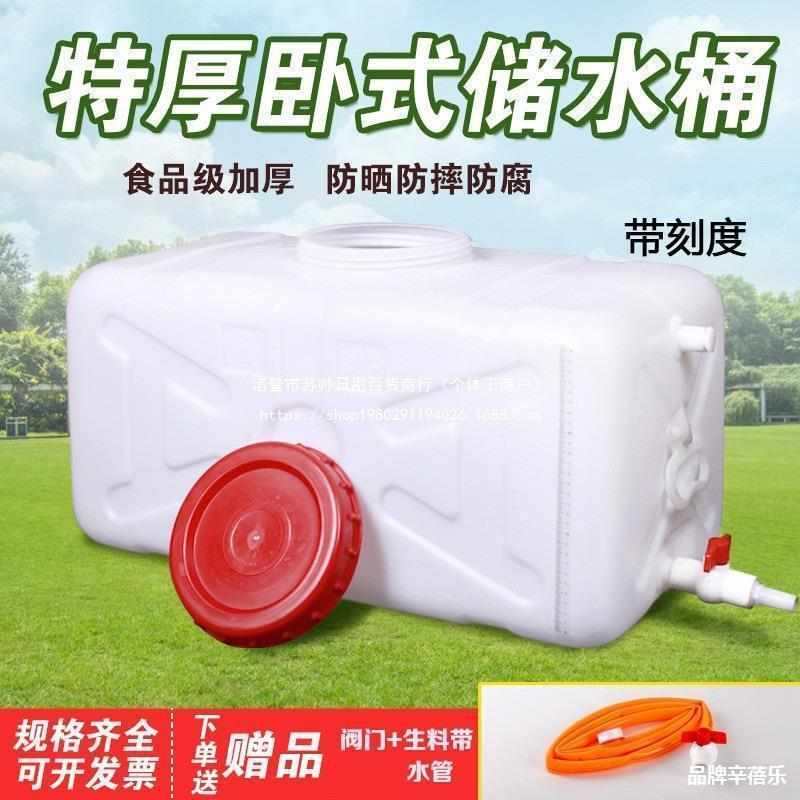 储水桶大容量水塔塑料桶大桶大号工地方桶加厚有盖长方形水箱超大