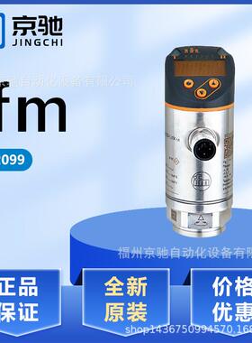 现货PN2099 PN2096 PN2097 PN2098 PN7070 PN7071德国IFM易福门