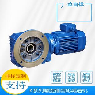 K系列齿轮减速机KAF37 127 157减速电机KF 107