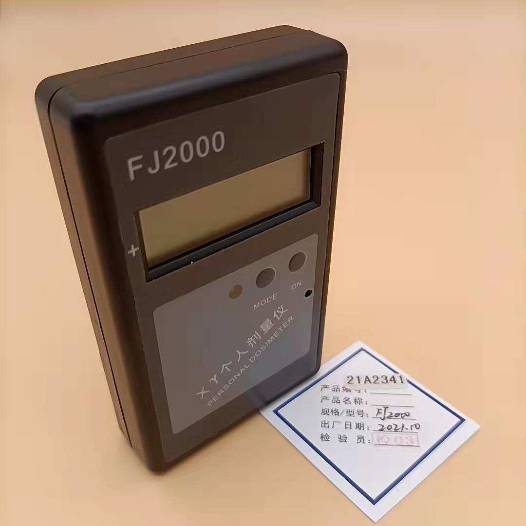 高档JF100I个人辐音响报警Y仪FY射-I升级版检测 FJ2000 X-射线剂