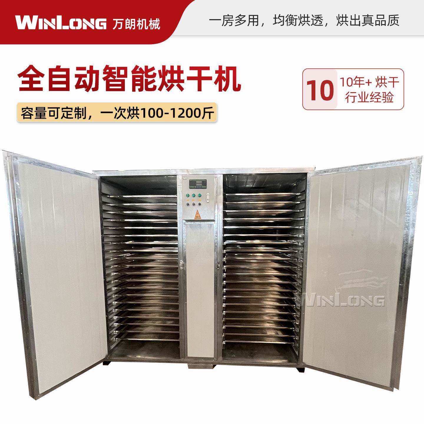 宠物食品猫砂狗粮烘干机黑水虻昆虫壳水蛭烘干箱野生菌蘑菇烘干机