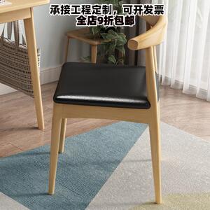 实木椅牛角椅北欧简约书桌椅电脑办公椅餐椅儿童学生学习椅靠背椅