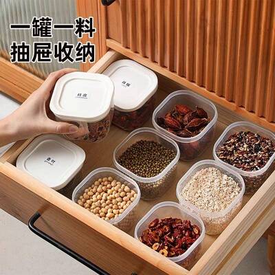 高端调料盒家用厨房香料收纳盒八角花椒大料干料调料分装密封罐