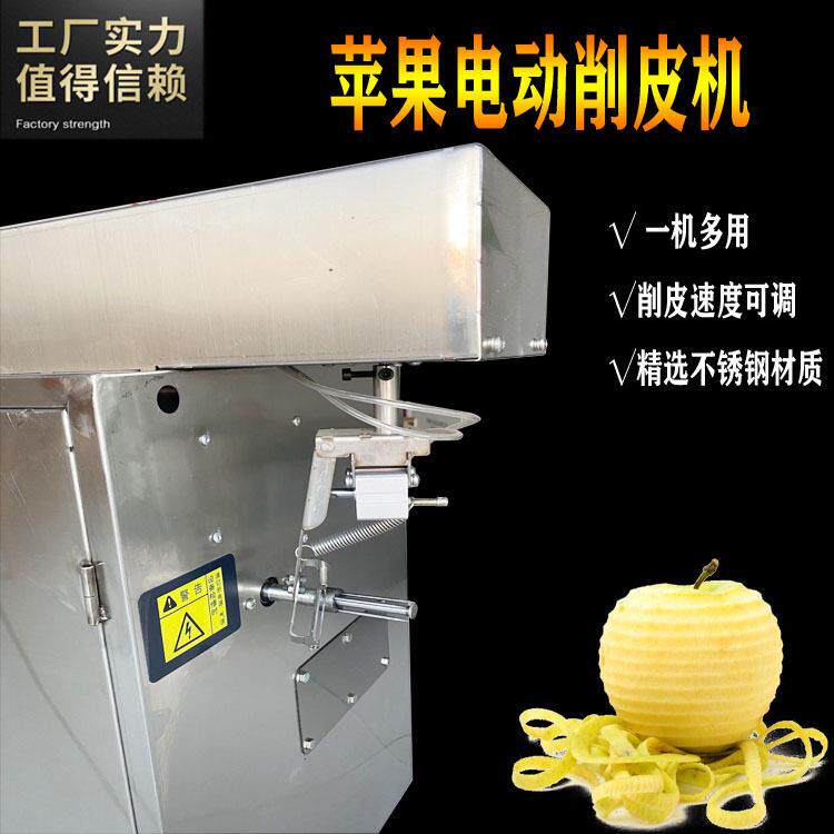 苹果削皮器削皮机手摇削苹果神器水果削皮刀水果分割器雪梨打皮器