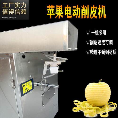 削皮器削水果电动削皮机削梨自动削皮器刮皮刀刨柿子橙子削皮机