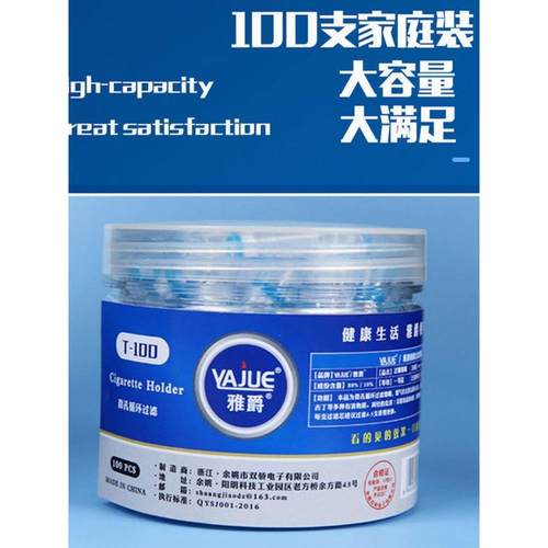 新款烟嘴过滤器一次性香烟过滤嘴焦油粗中细支抽烟吸烟嘴男士