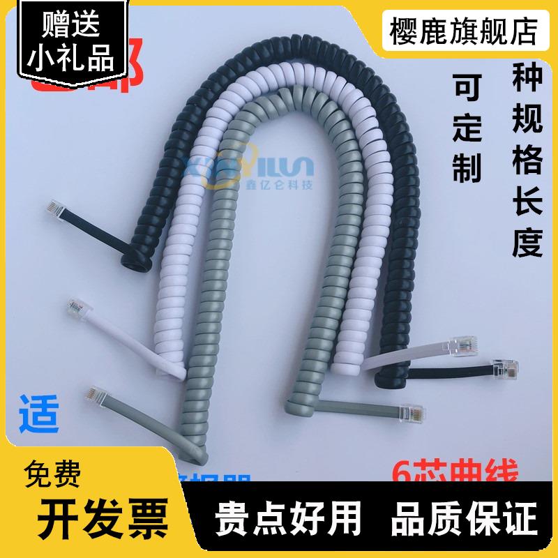 包邮六芯电话曲线 6p6c 弹簧线对讲机报警器电话连接线 RJ12跳线