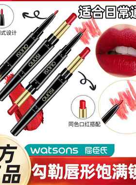正品唇线笔+口红新手初学者双头不沾杯持久不掉色易上色正红色