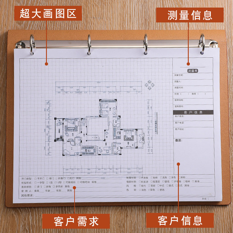 2025新款量房本活页设计师量尺本测量专用本笔记本子室内装修设计